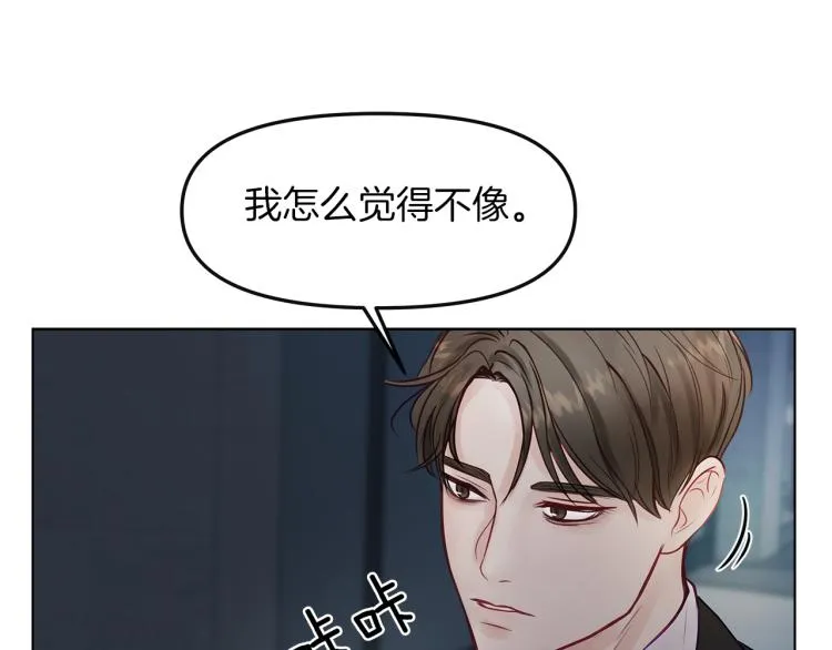 第2话 解围 第66页