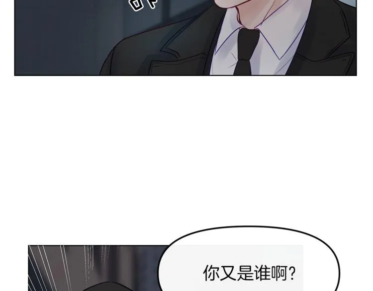 第2话 解围 第67页