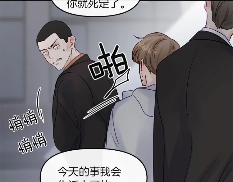 第2话 解围 第75页