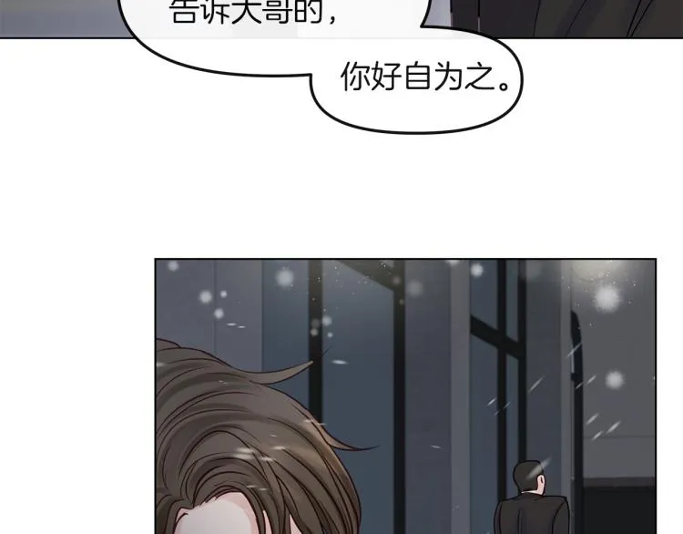 第2话 解围 第76页