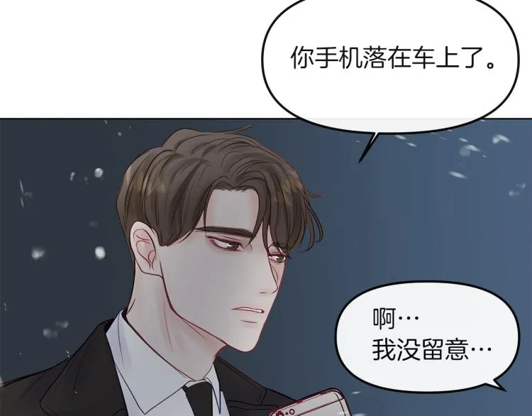 第2话 解围 第81页