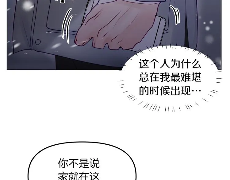 第2话 解围 第84页