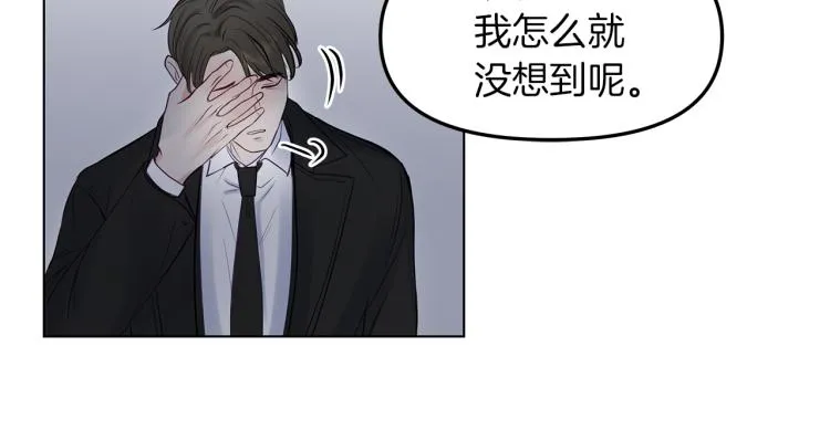 第2话 解围 第90页