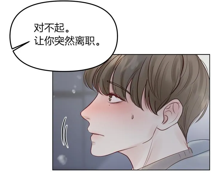 第2话 解围 第91页