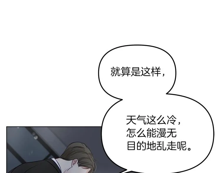 第2话 解围 第92页