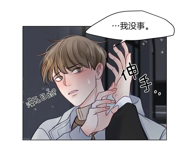 第2话 解围 第95页