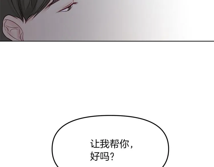 第2话 解围 第97页