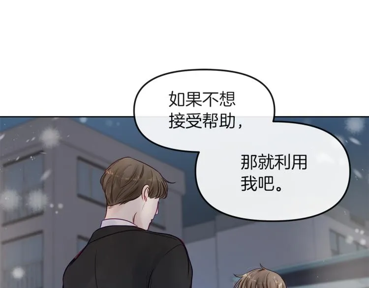 第2话 解围 第99页