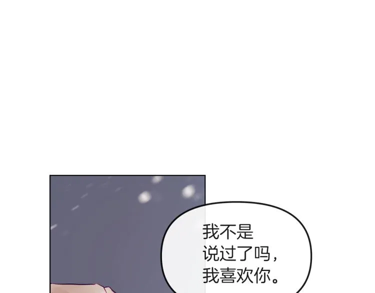 第2话 解围 第101页