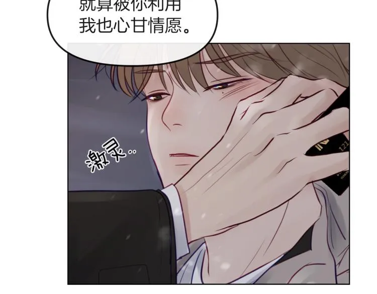 第2话 解围 第103页