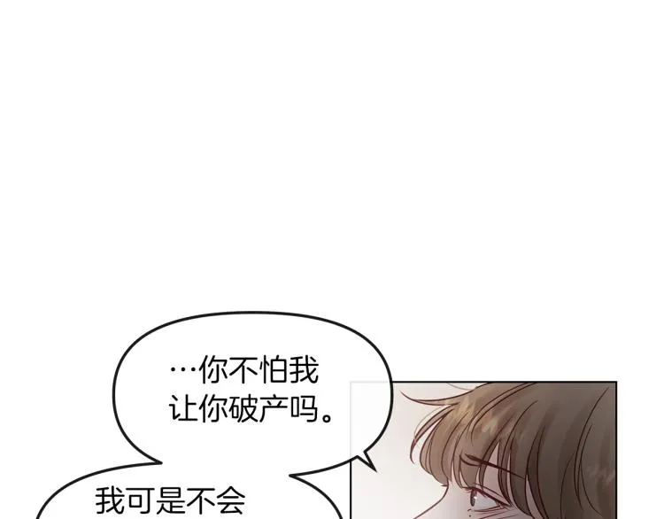 第2话 解围 第105页