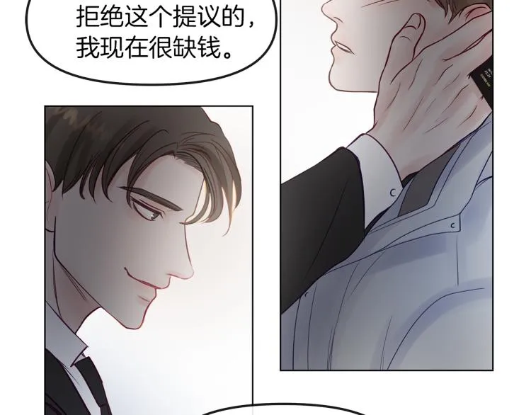 第2话 解围 第106页