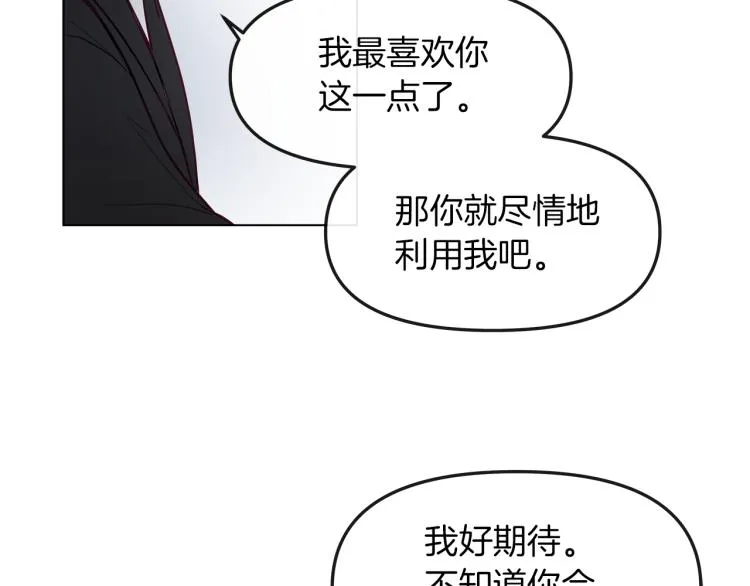 第2话 解围 第107页