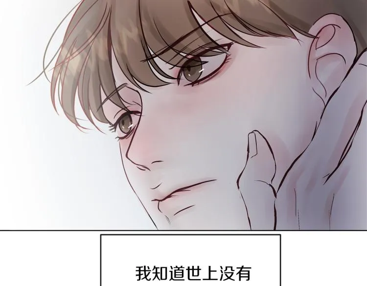 第2话 解围 第110页