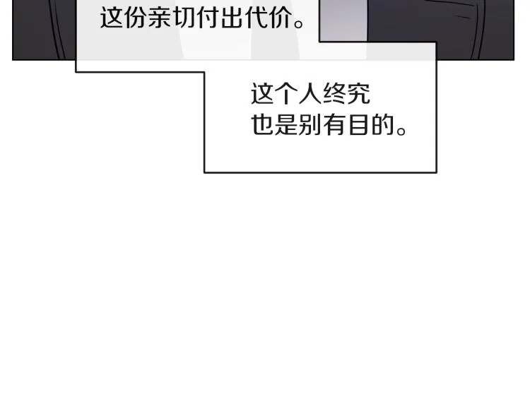 第2话 解围 第113页