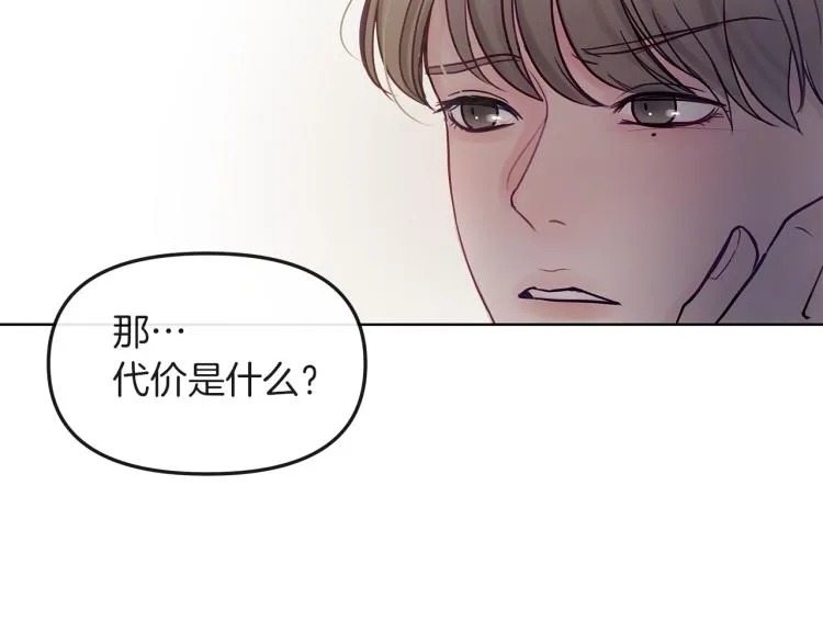第2话 解围 第116页
