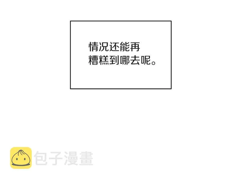 第2话 解围 第117页