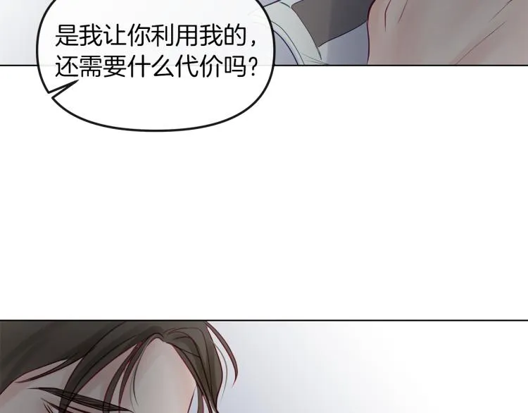 第2话 解围 第120页
