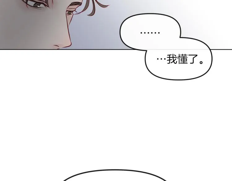 第2话 解围 第121页