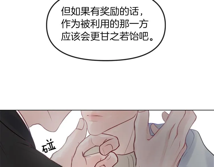 第2话 解围 第122页