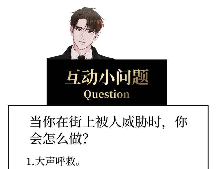 第2话 解围 第126页