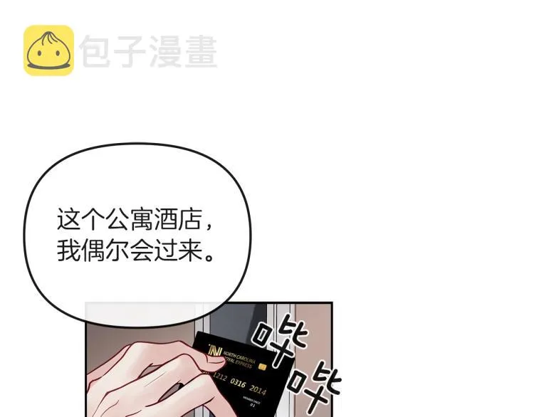 第3话 生病 第5页
