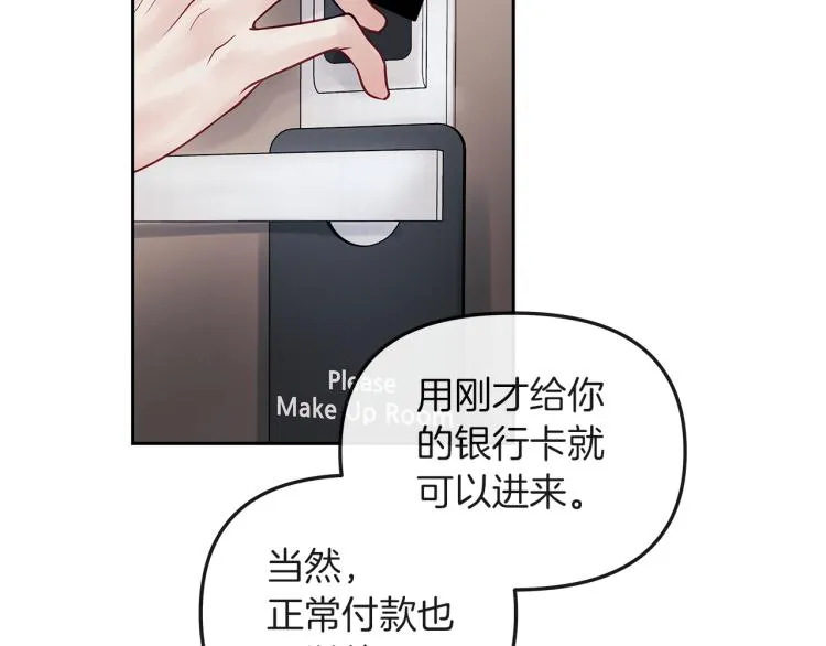第3话 生病 第6页