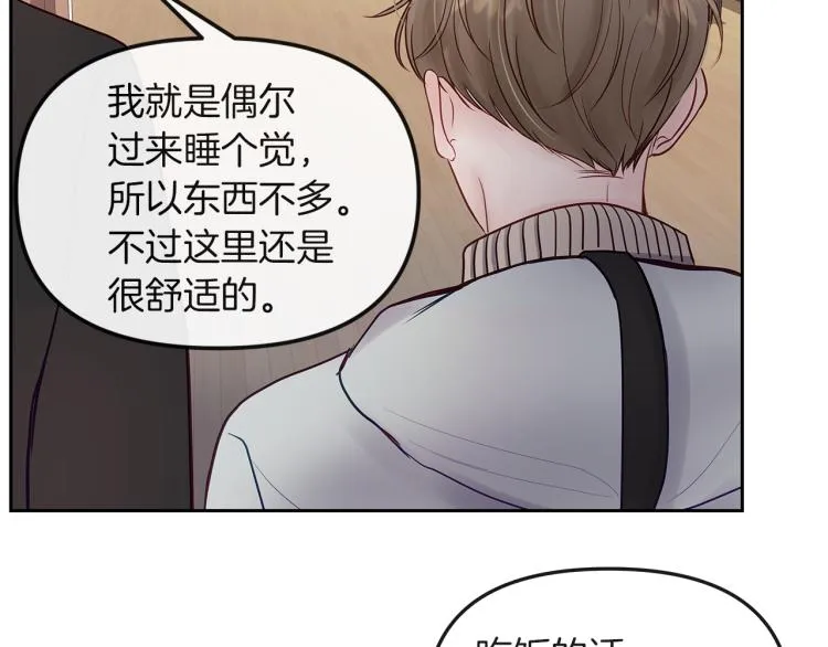 第3话 生病 第8页