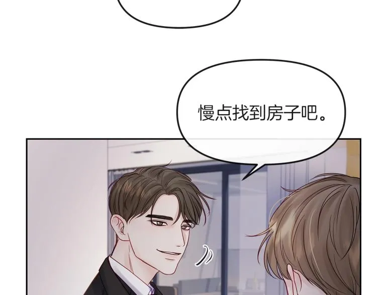 第3话 生病 第12页