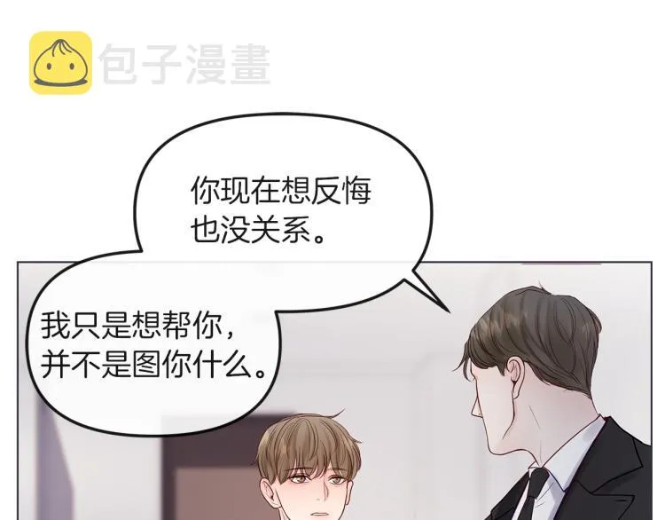 第3话 生病 第14页
