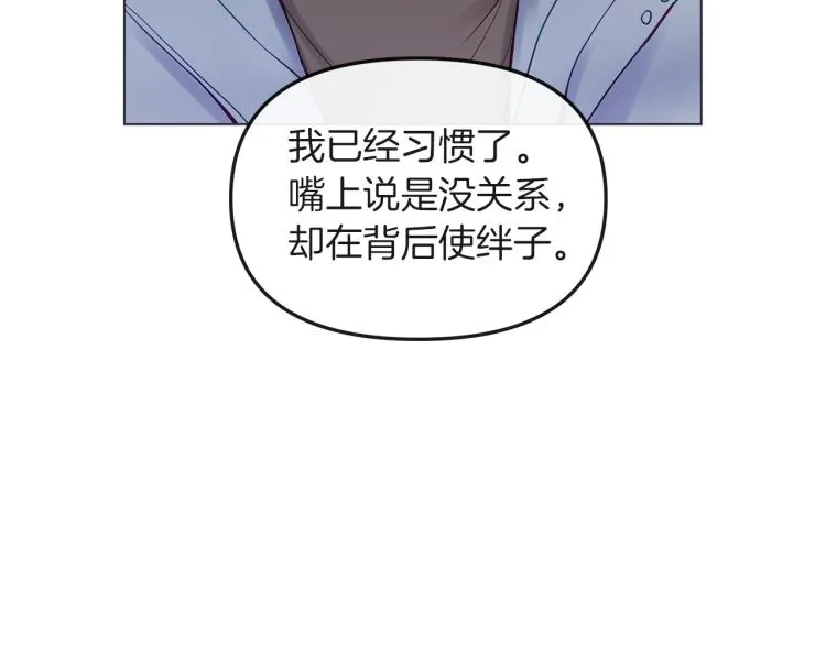 第3话 生病 第17页