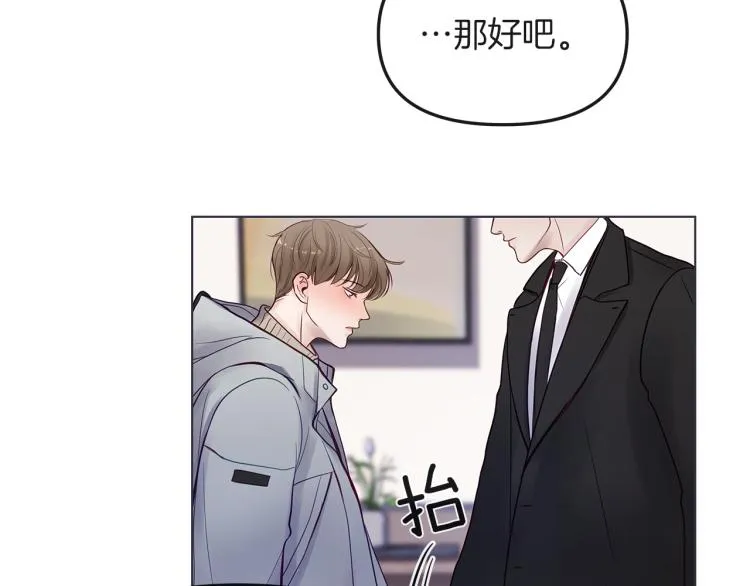 第3话 生病 第19页