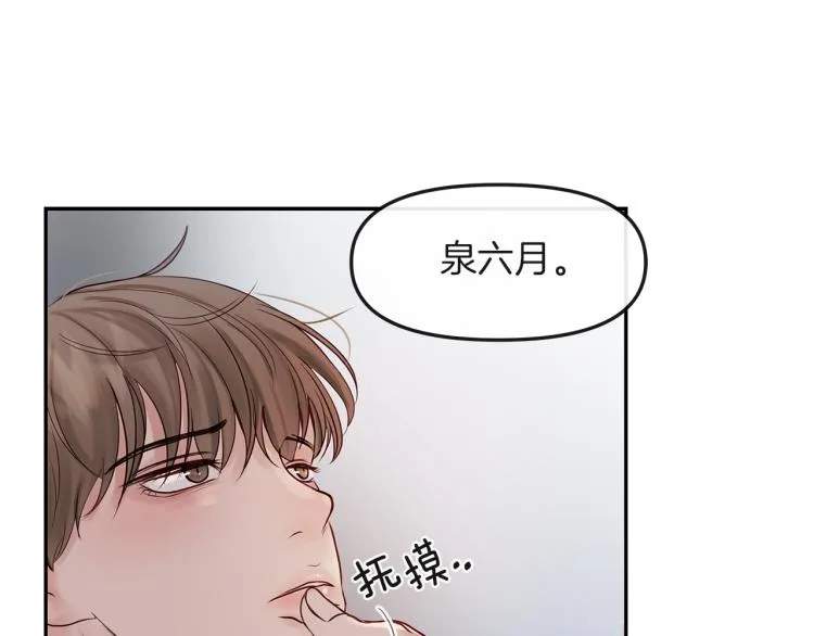 第3话 生病 第28页
