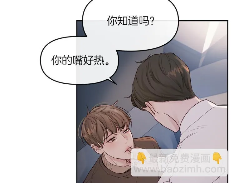 第3话 生病 第30页