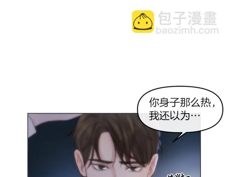 第3话 生病 第52页