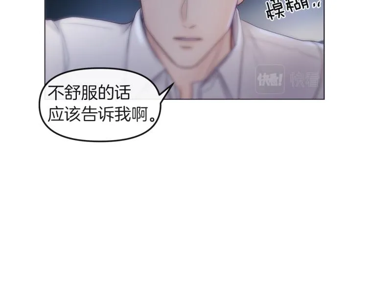 第3话 生病 第53页