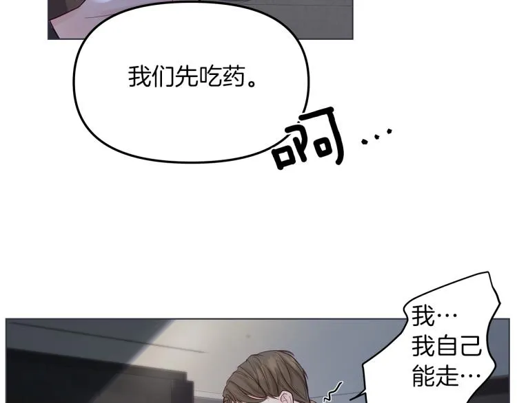 第3话 生病 第57页