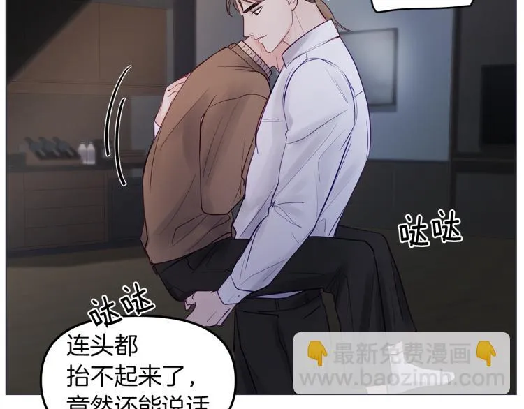 第3话 生病 第58页