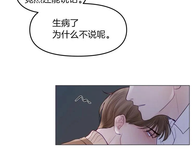 第3话 生病 第59页