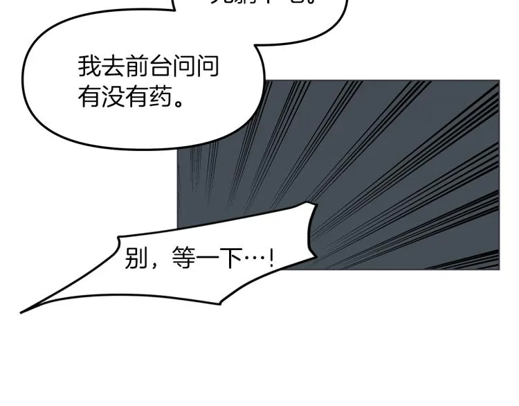 第3话 生病 第62页