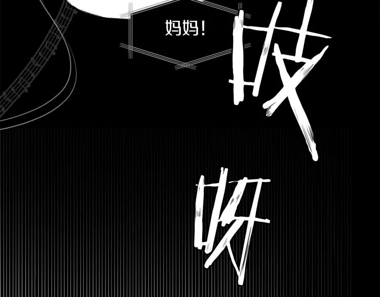 第3话 生病 第77页