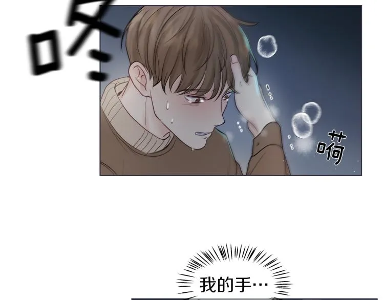 第3话 生病 第87页
