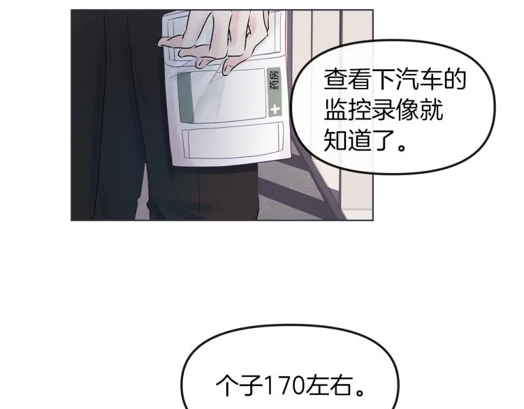 第3话 生病 第101页