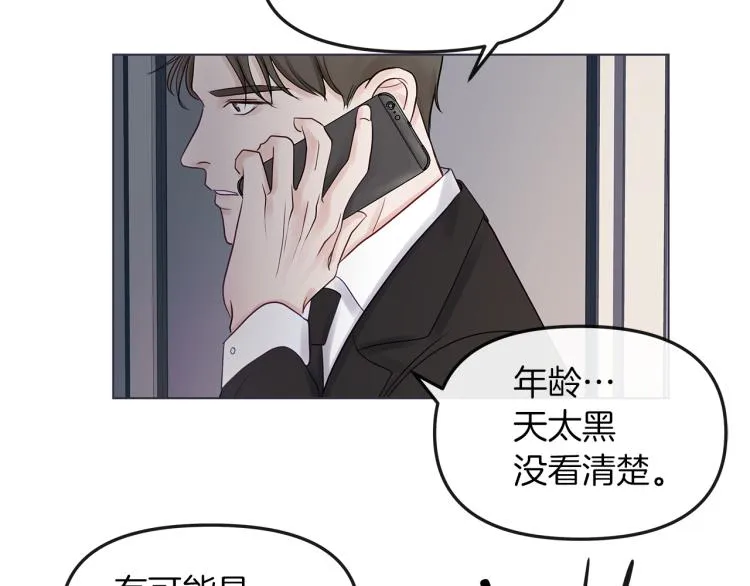 第3话 生病 第102页