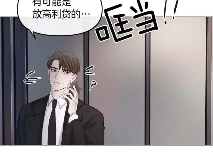 第3话 生病 第103页