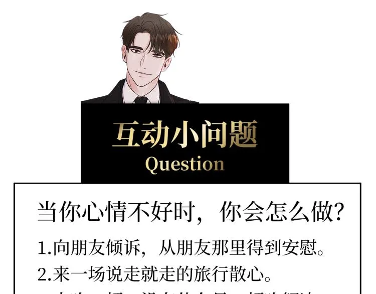 第3话 生病 第108页