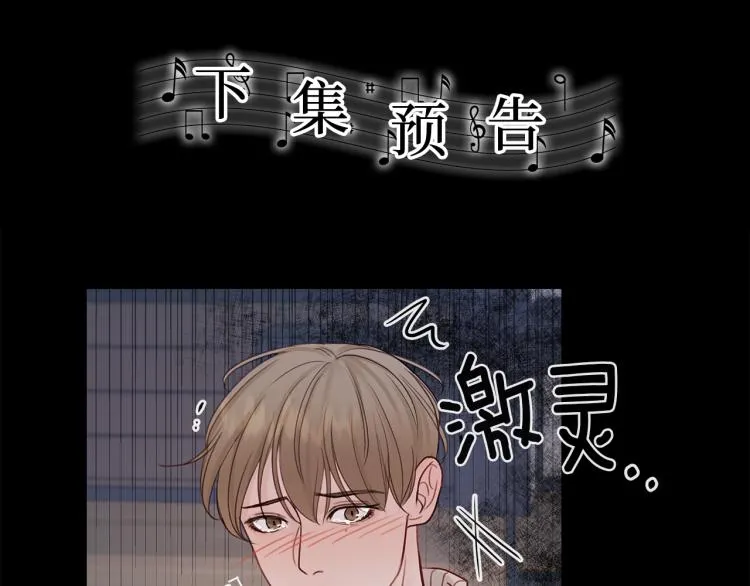第3话 生病 第110页