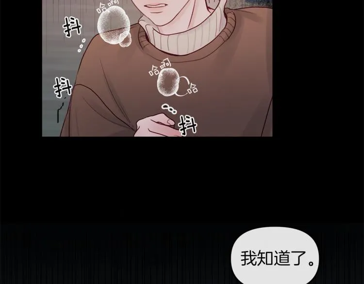 第3话 生病 第111页