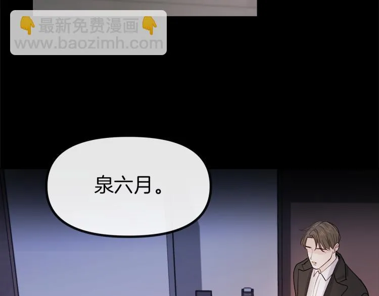 第4话 调查 第7页