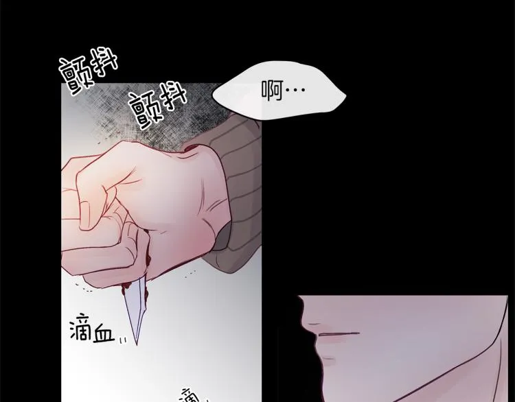 第4话 调查 第11页